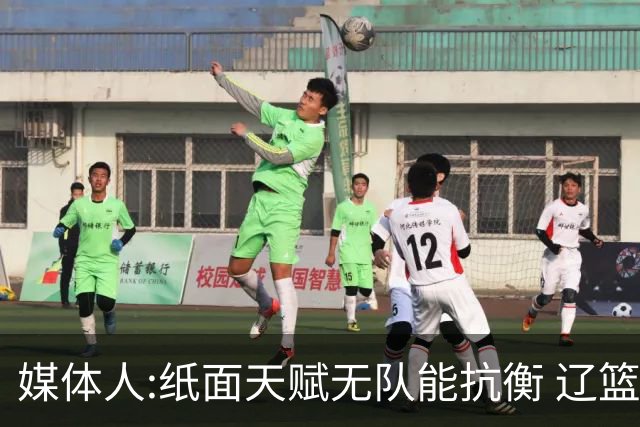 媒体人:纸面天赋无队能抗衡 辽篮王朝呼之欲出